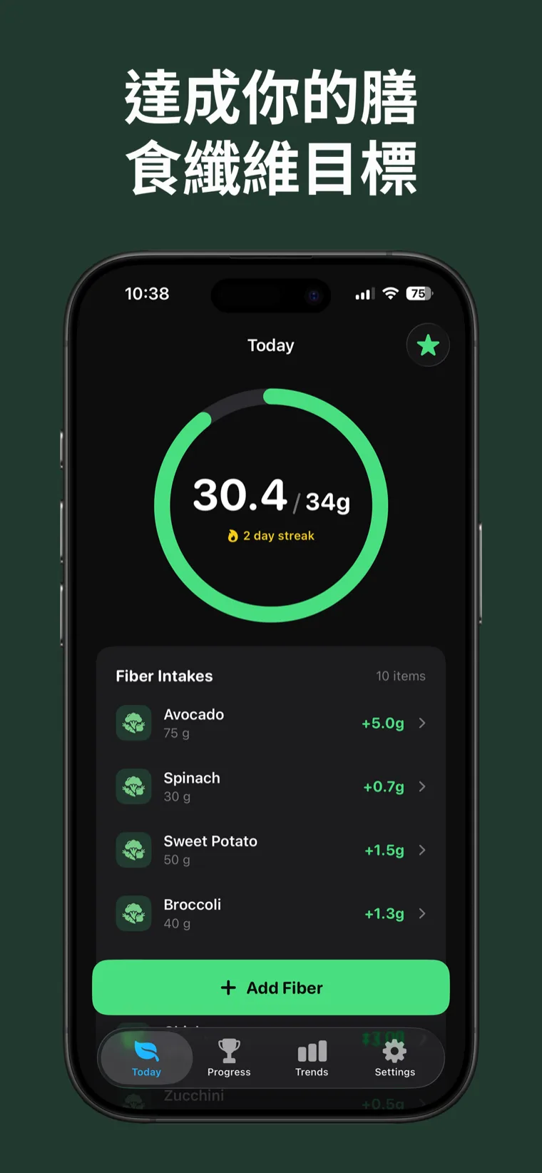 達成你的膳食纖維目標 — 膳食纖維追蹤器在 iPhone 上以簡潔的進度環顯示每日攝取量
